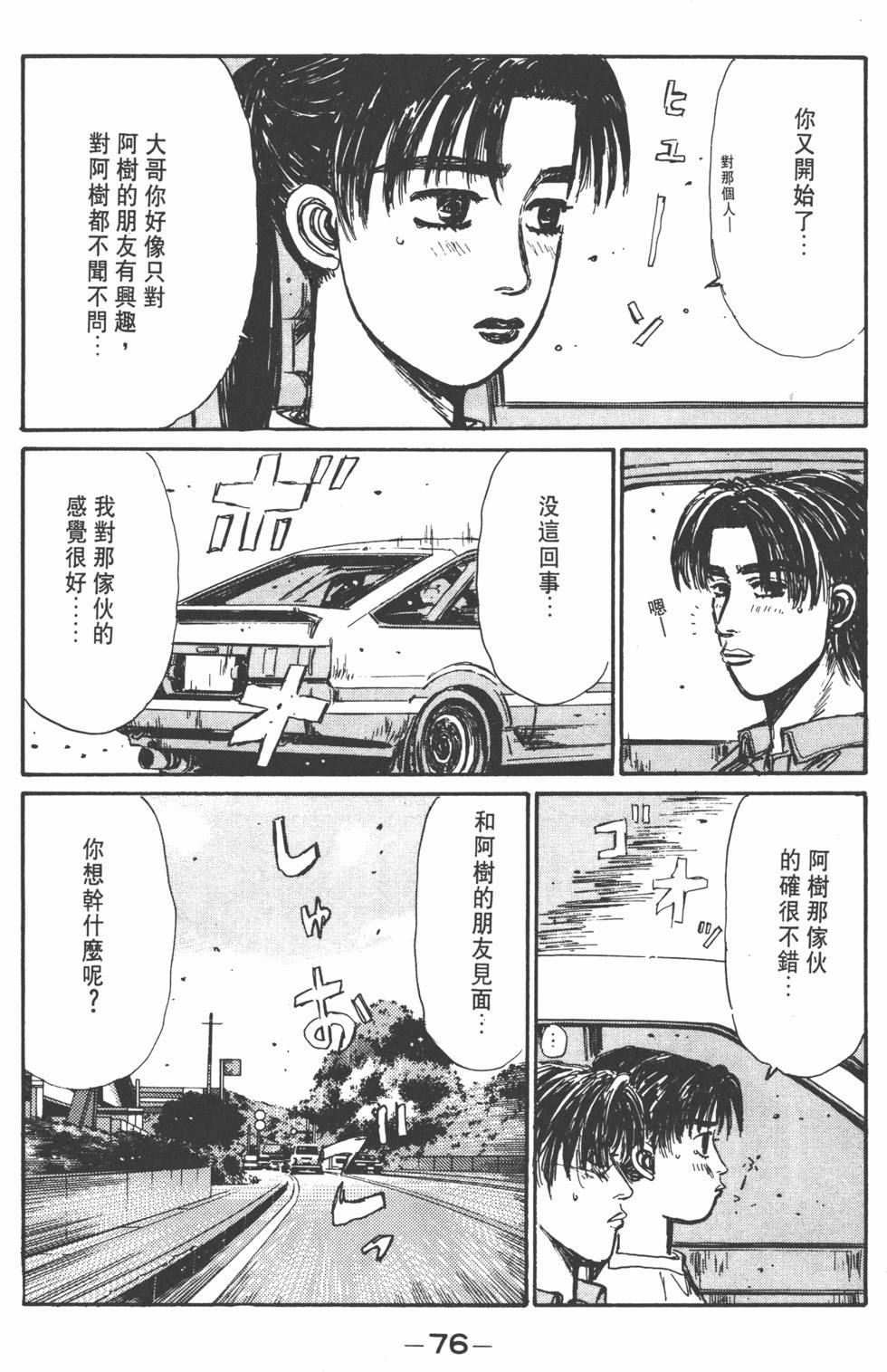 第75页