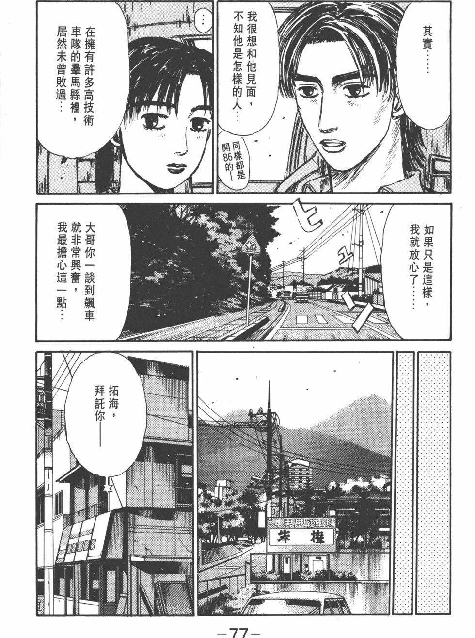 第76页