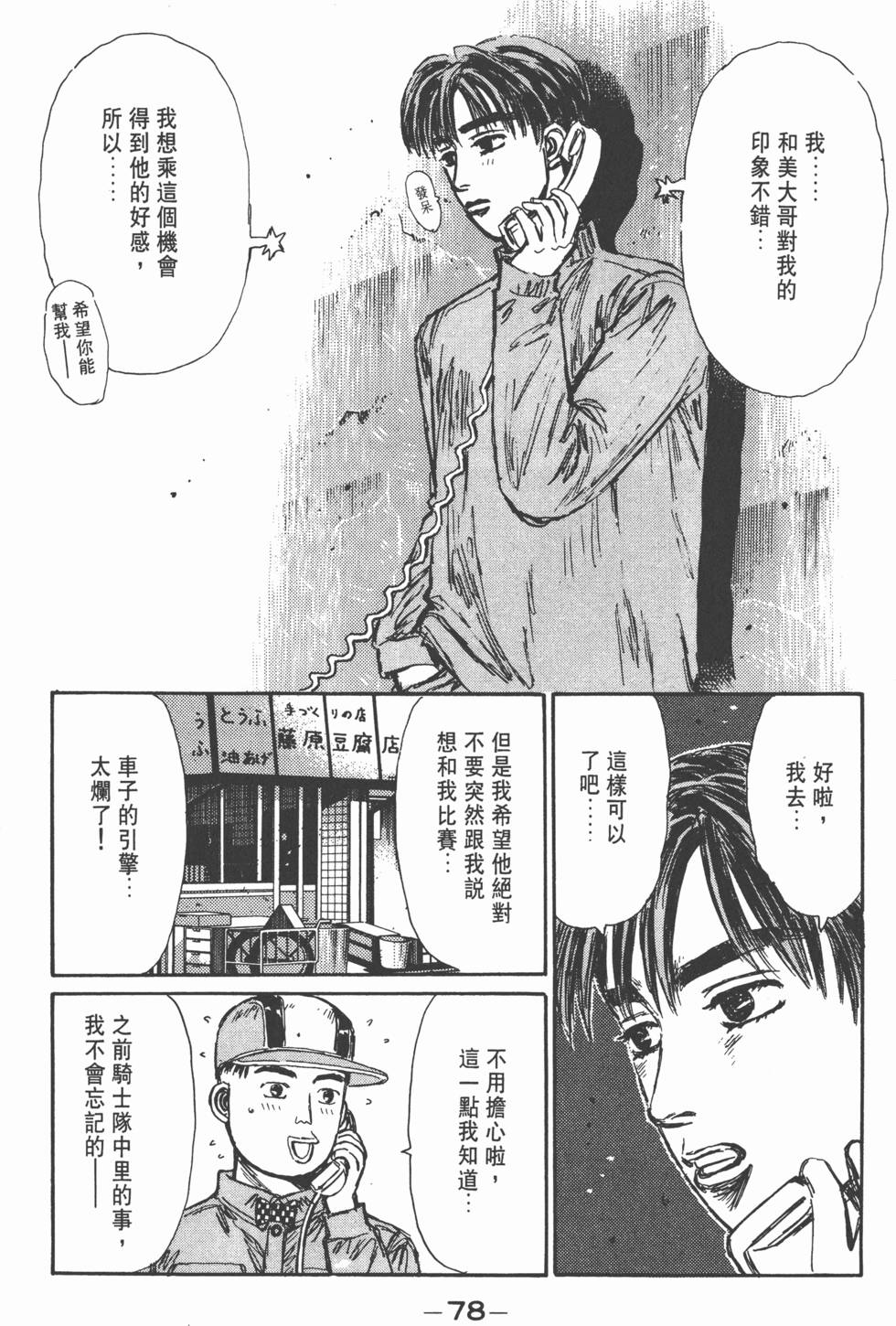 第77页