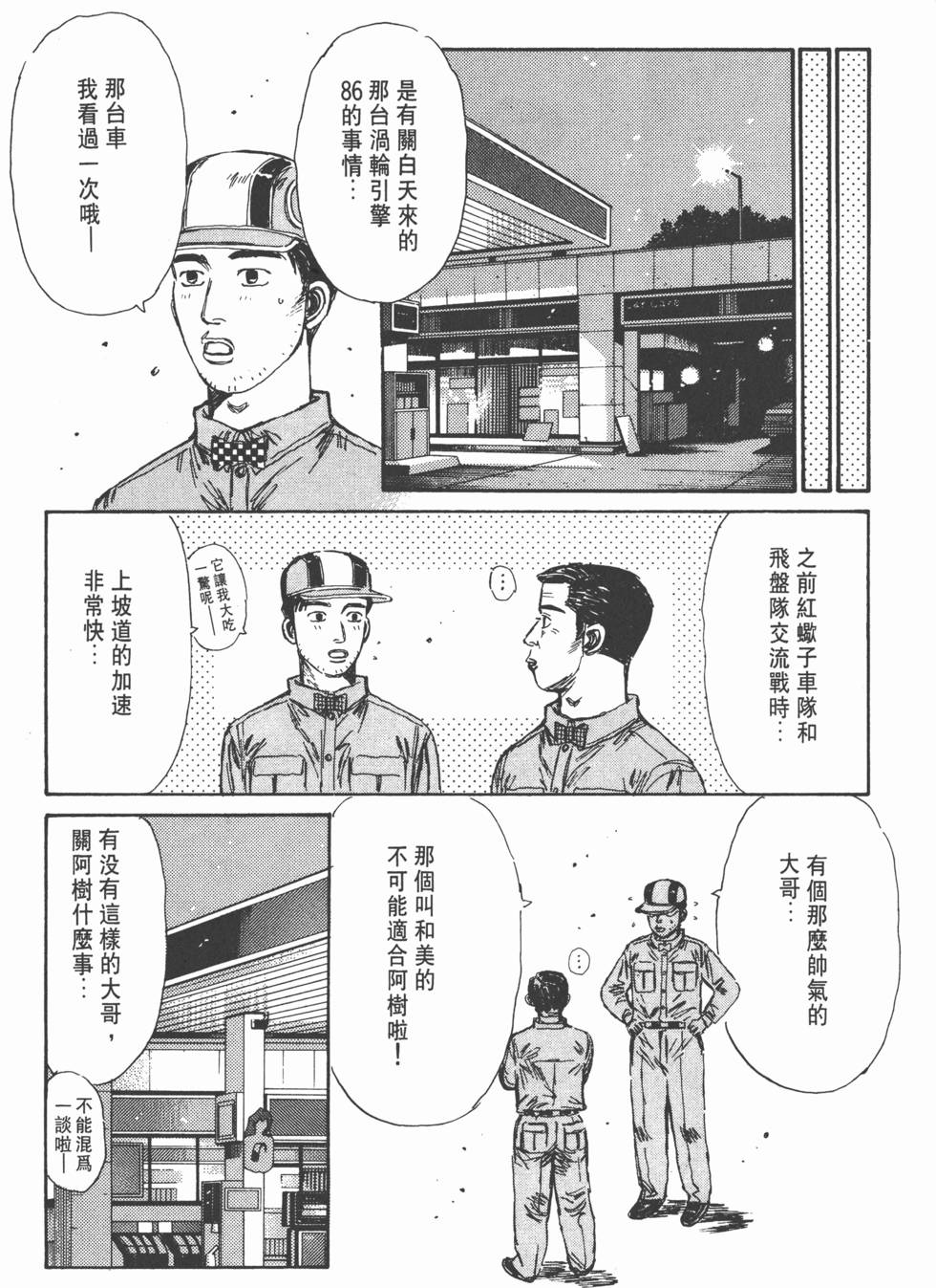 第81页