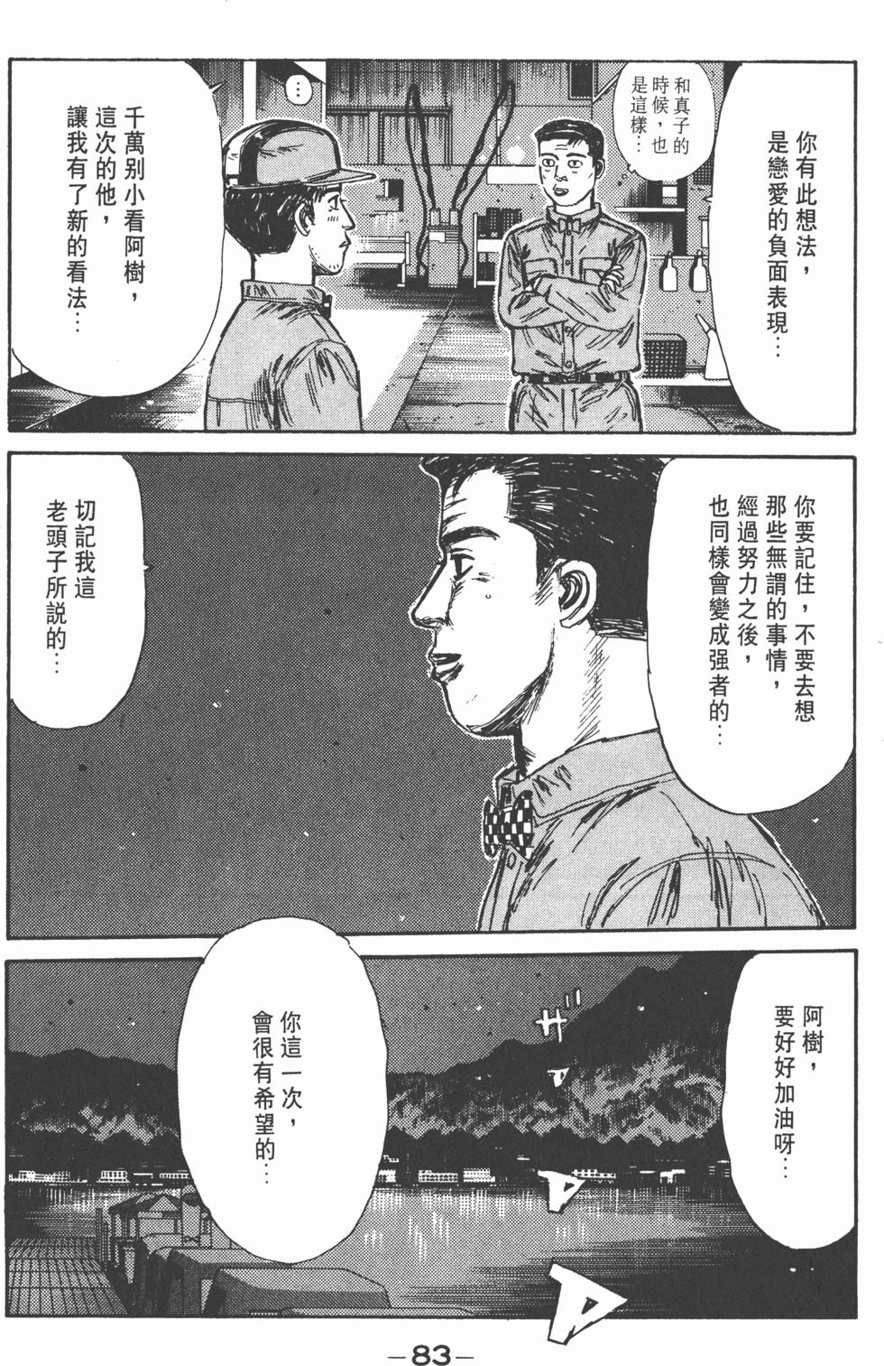 第82页