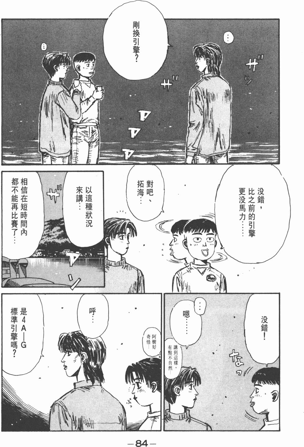 第83页
