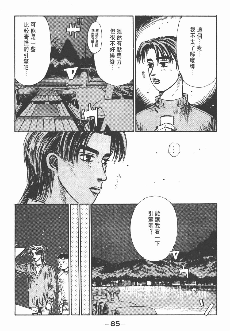 第84页