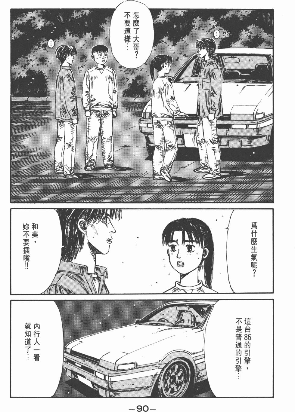 第89页