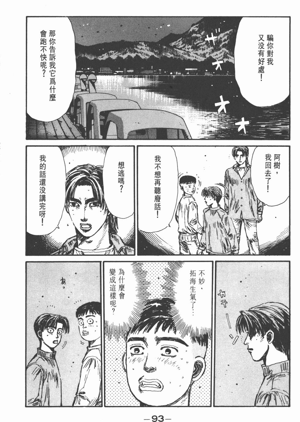 第92页
