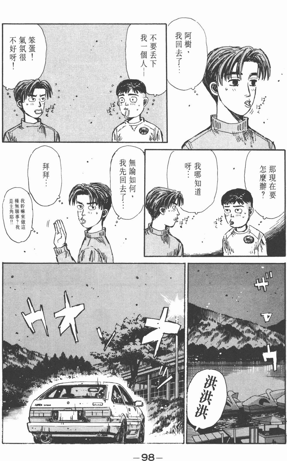 第97页
