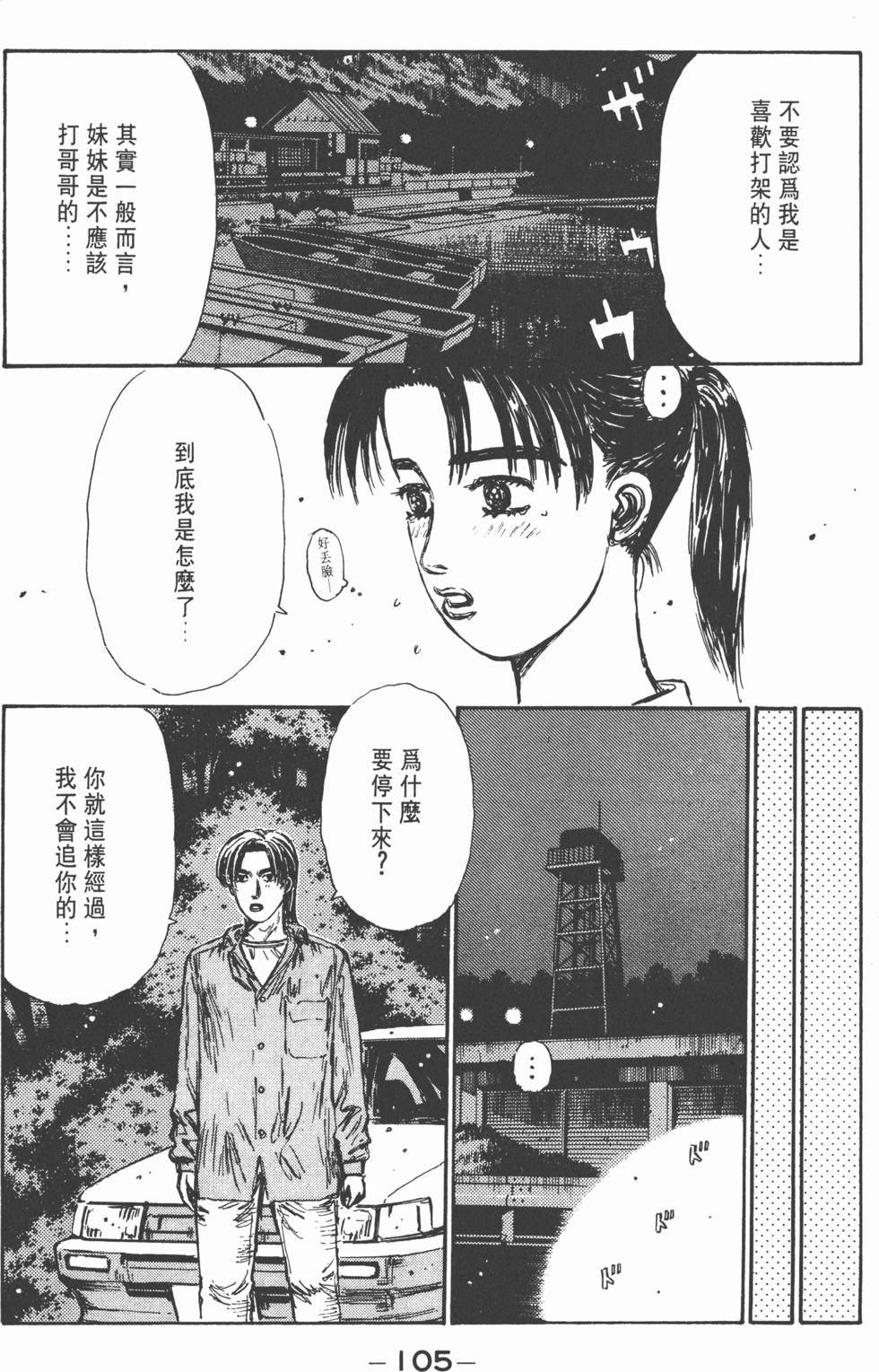 第104页