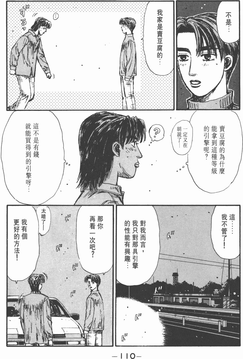 第109页