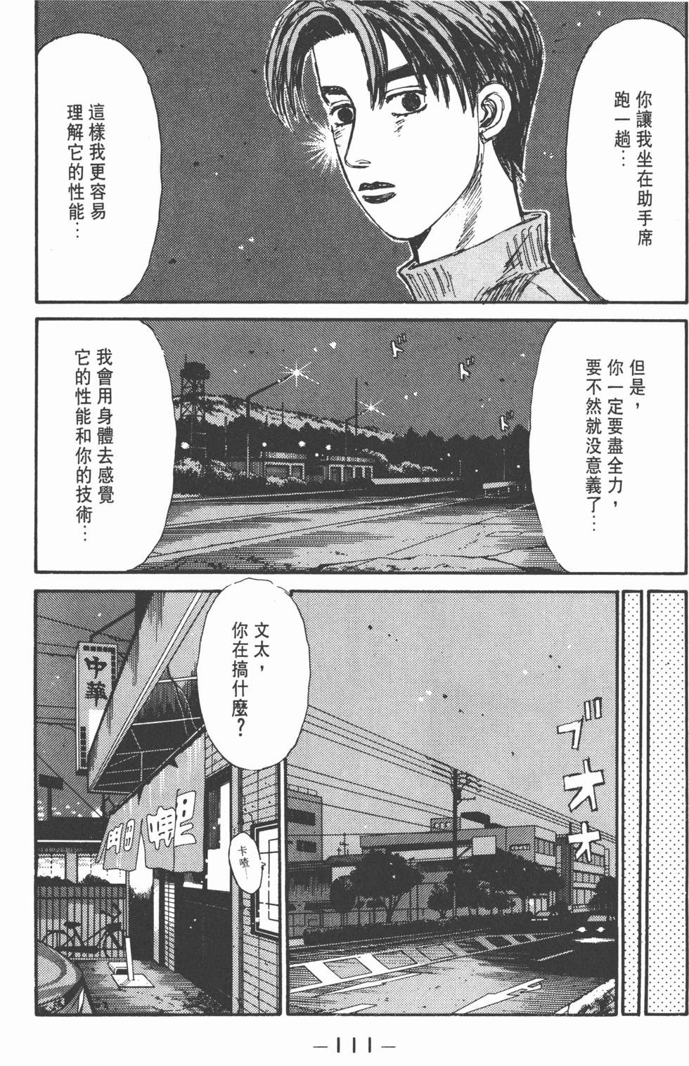 第110页