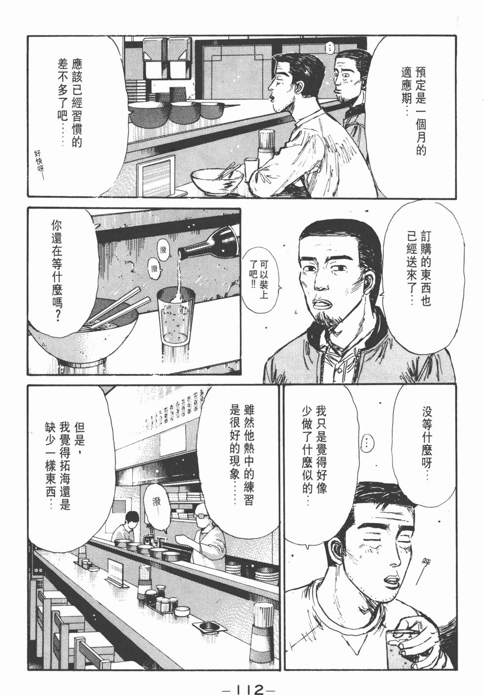 第111页