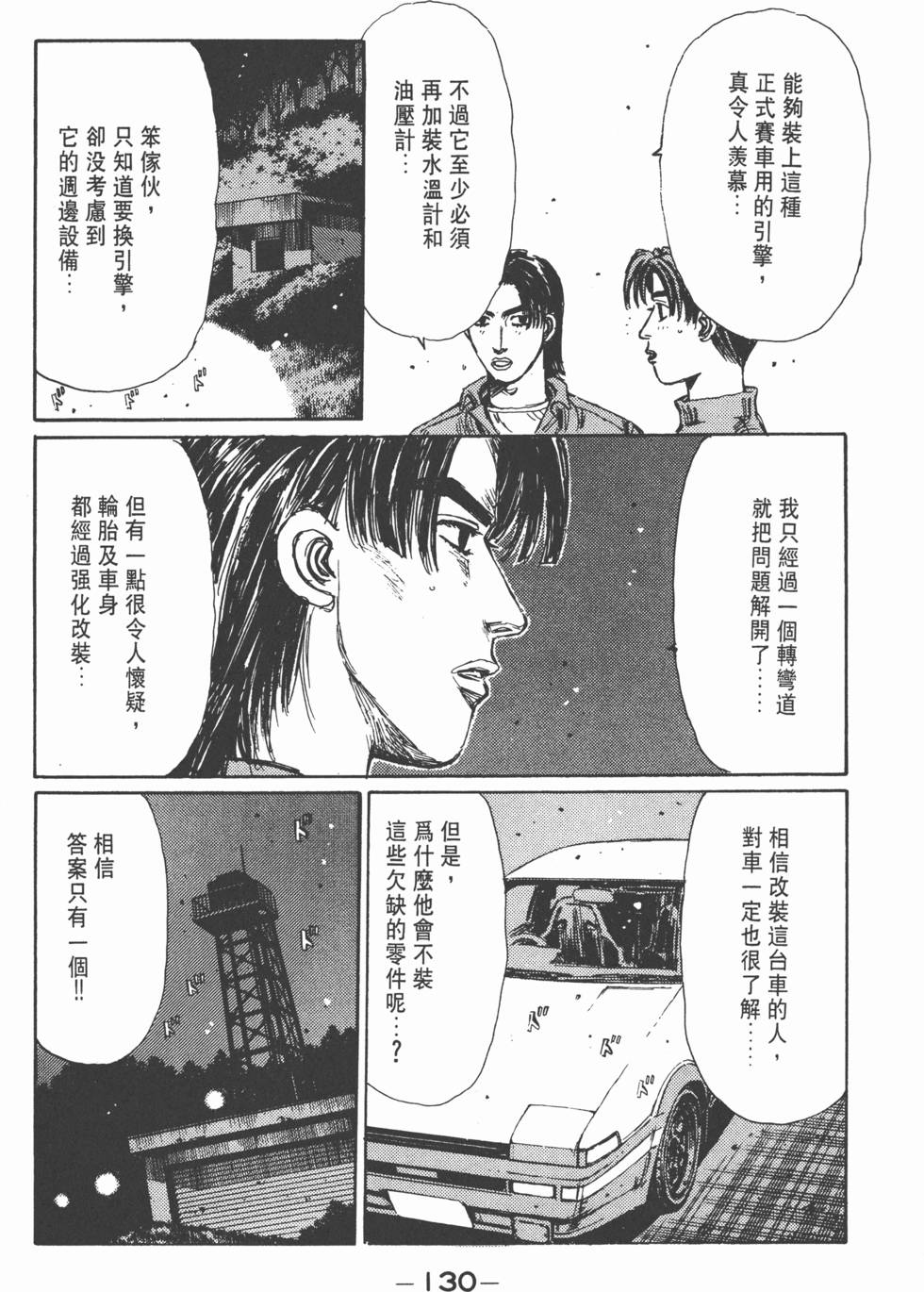 第129页