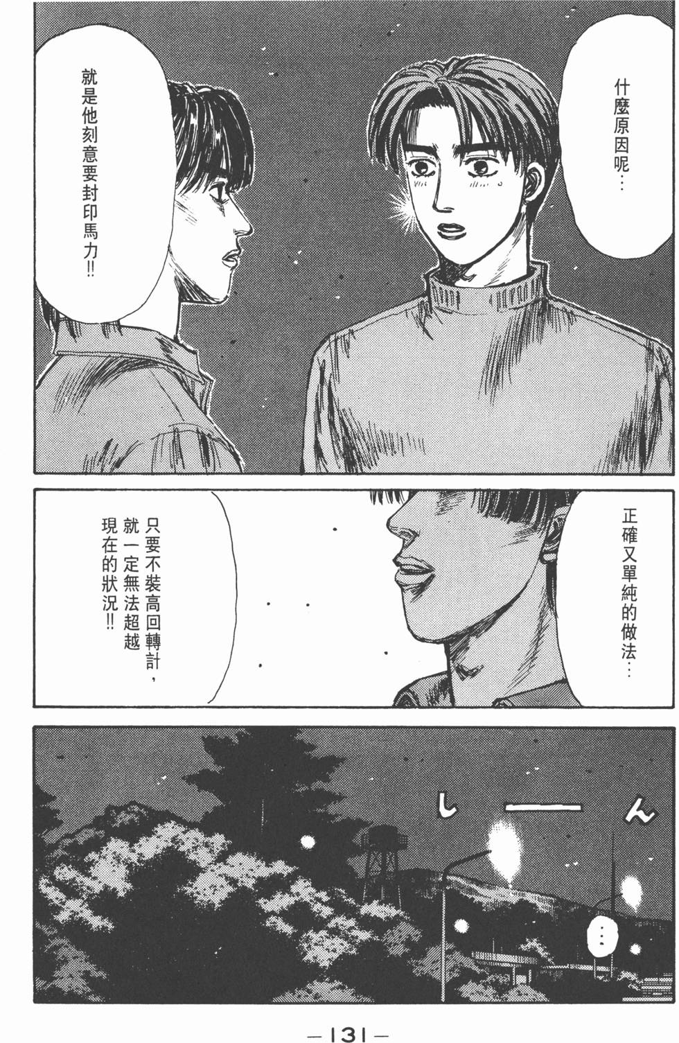 第130页