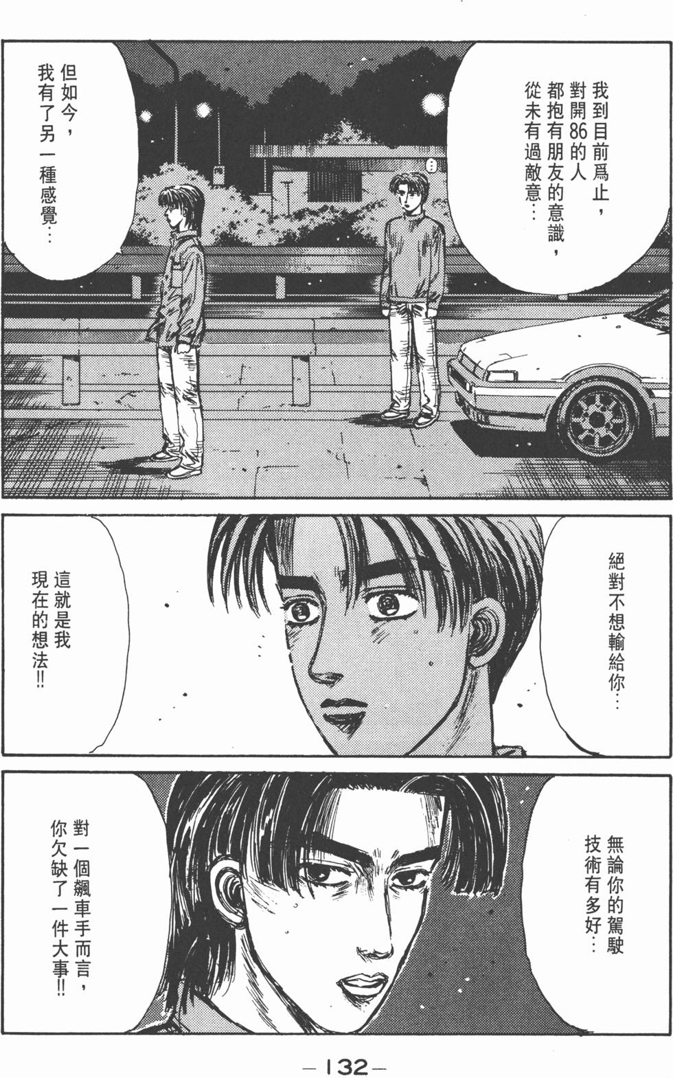 第131页