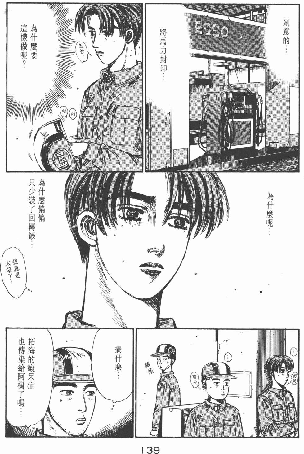 第138页