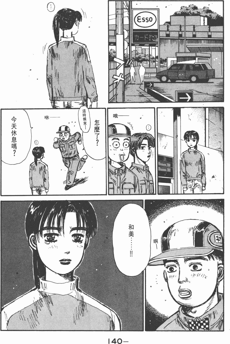 第139页