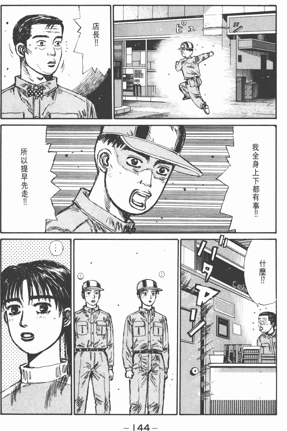 第143页