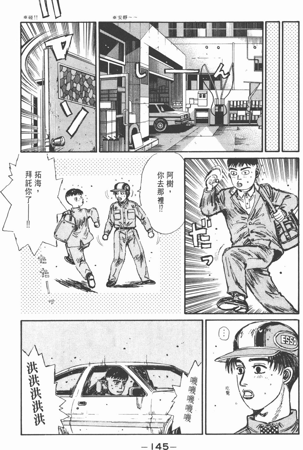 第144页