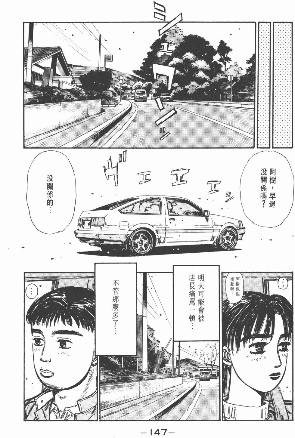 第146页