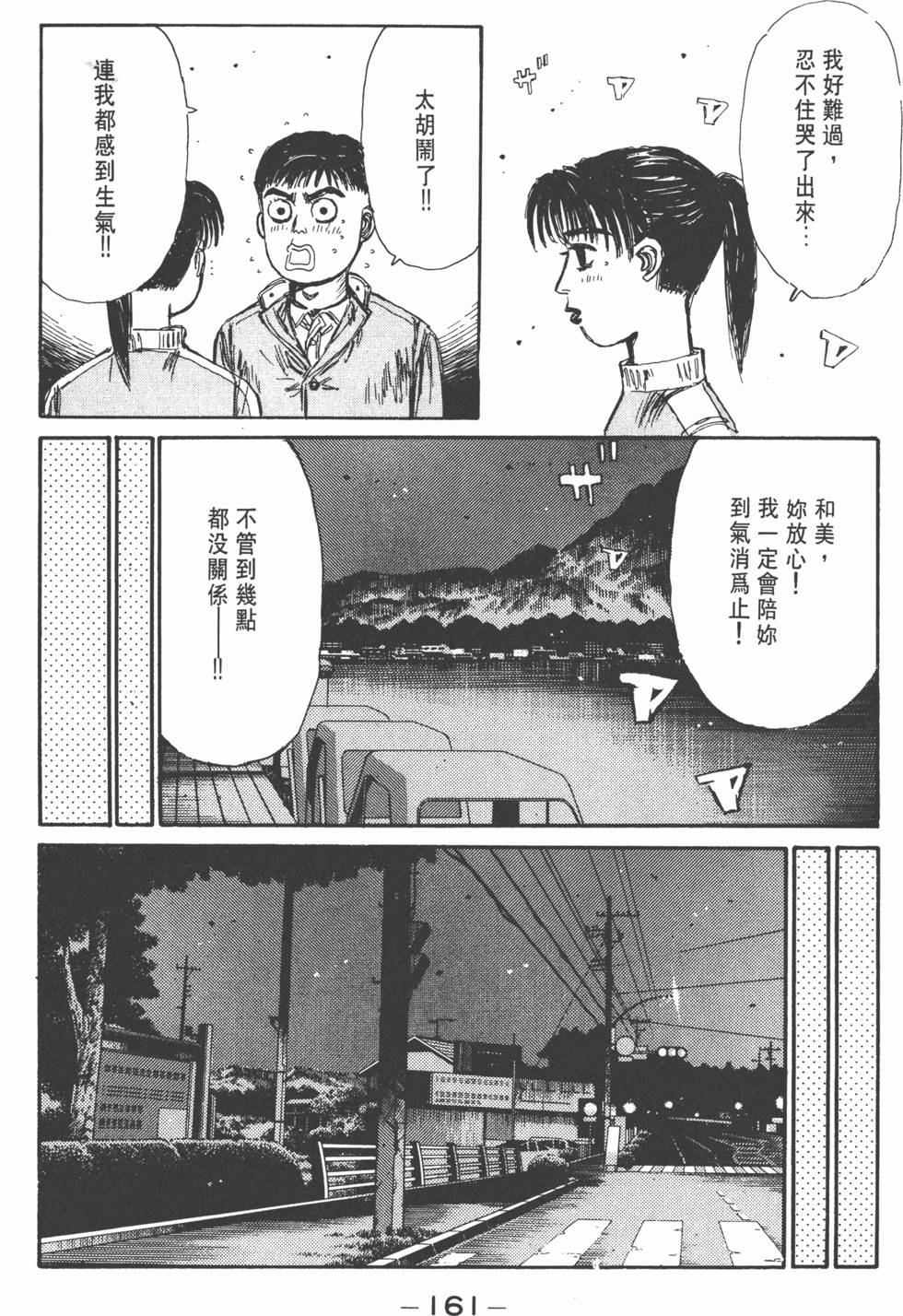 第160页