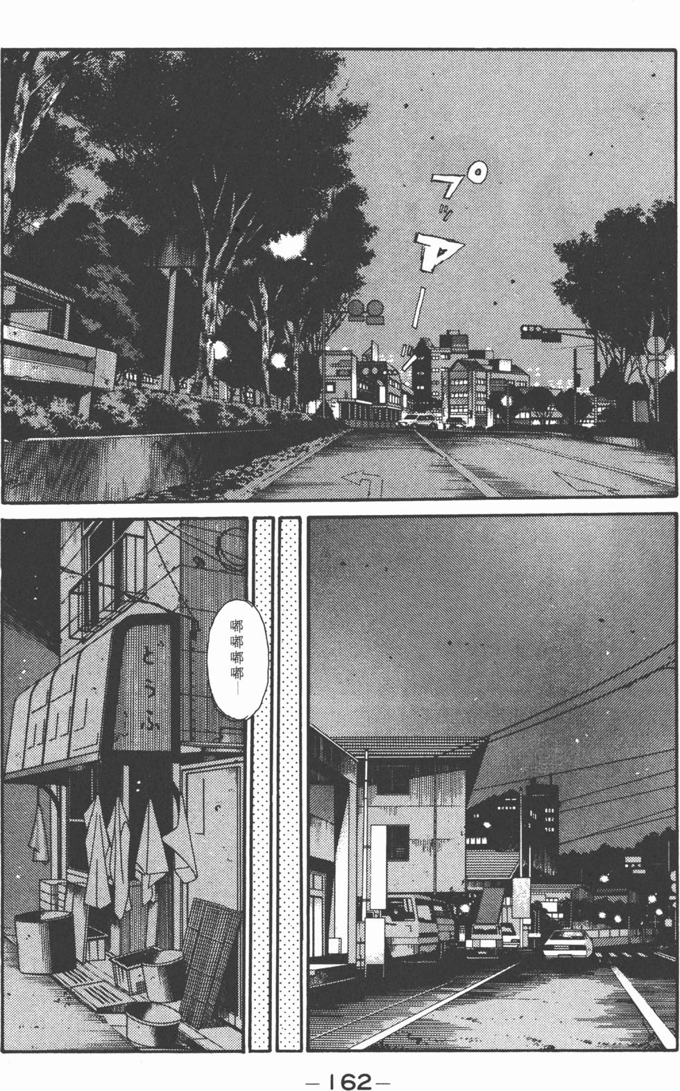 第161页
