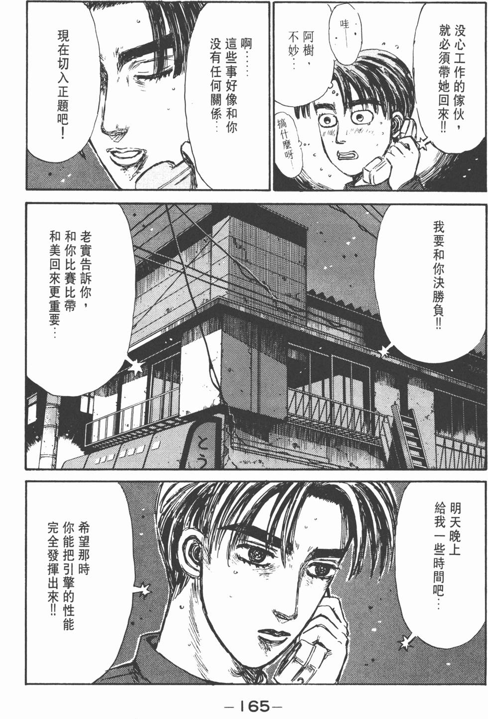第164页