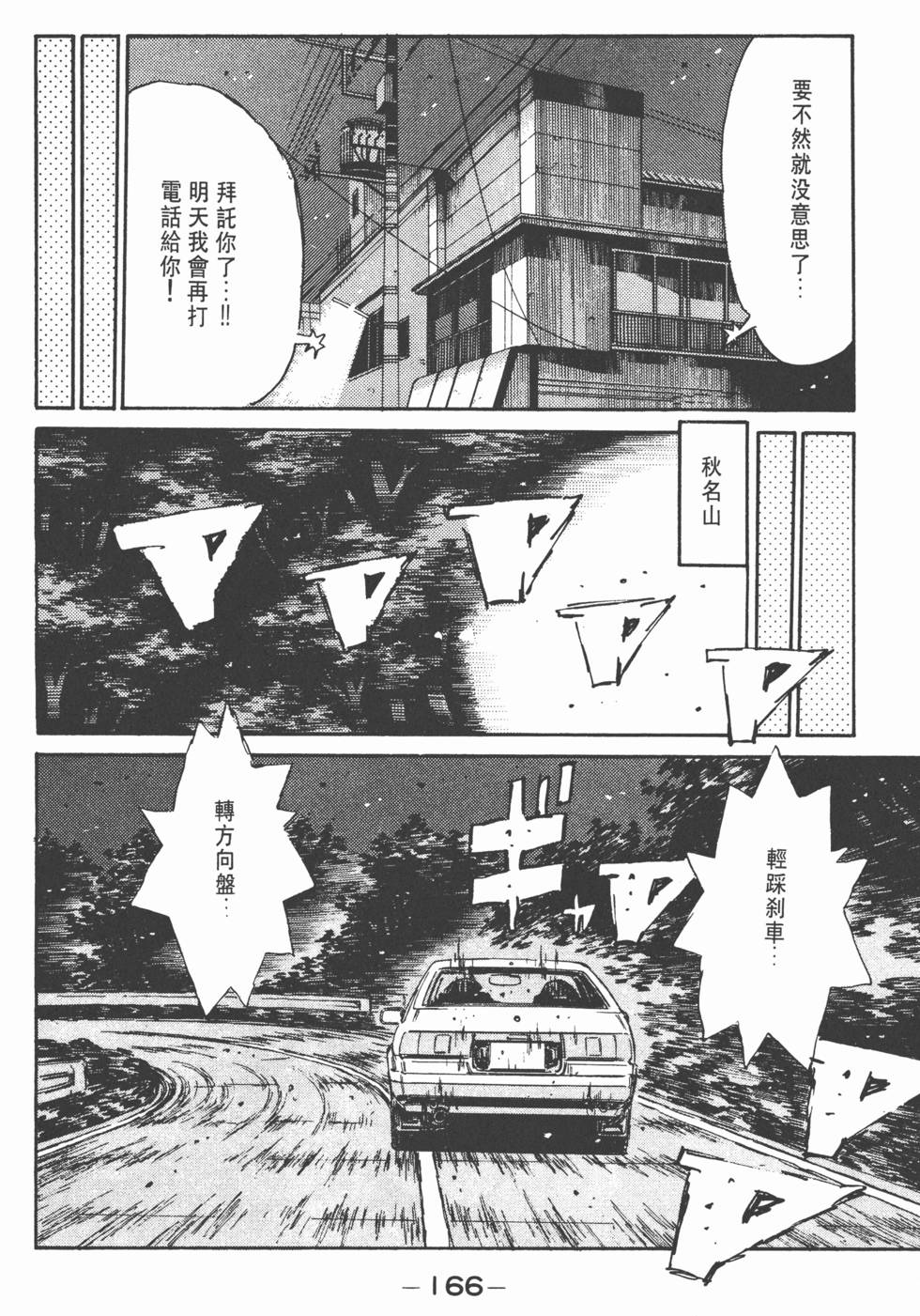 第165页