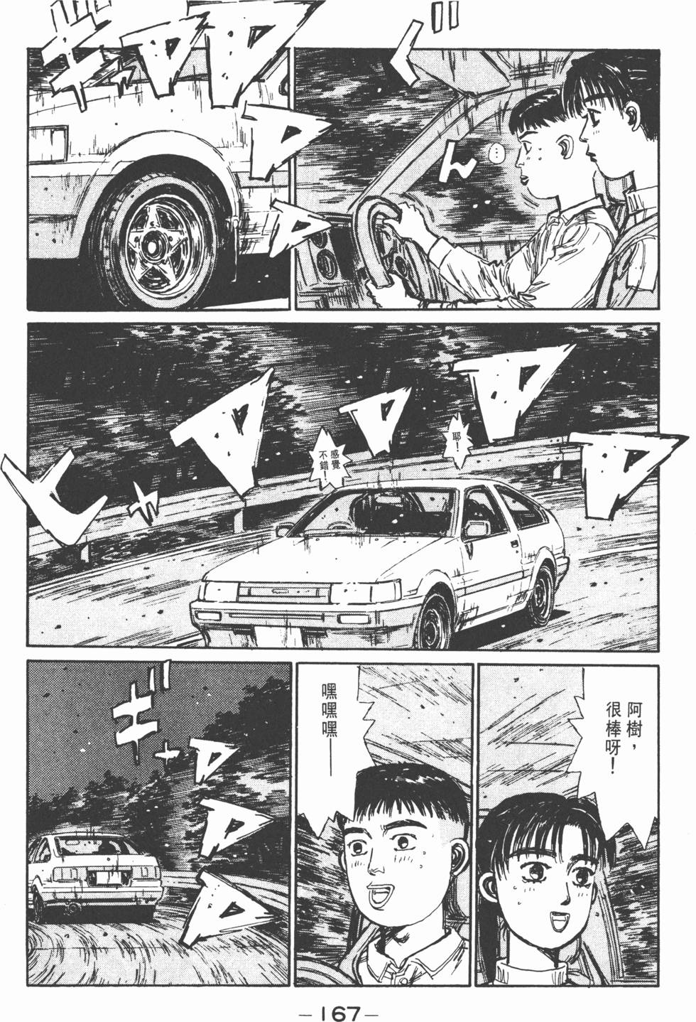 第166页