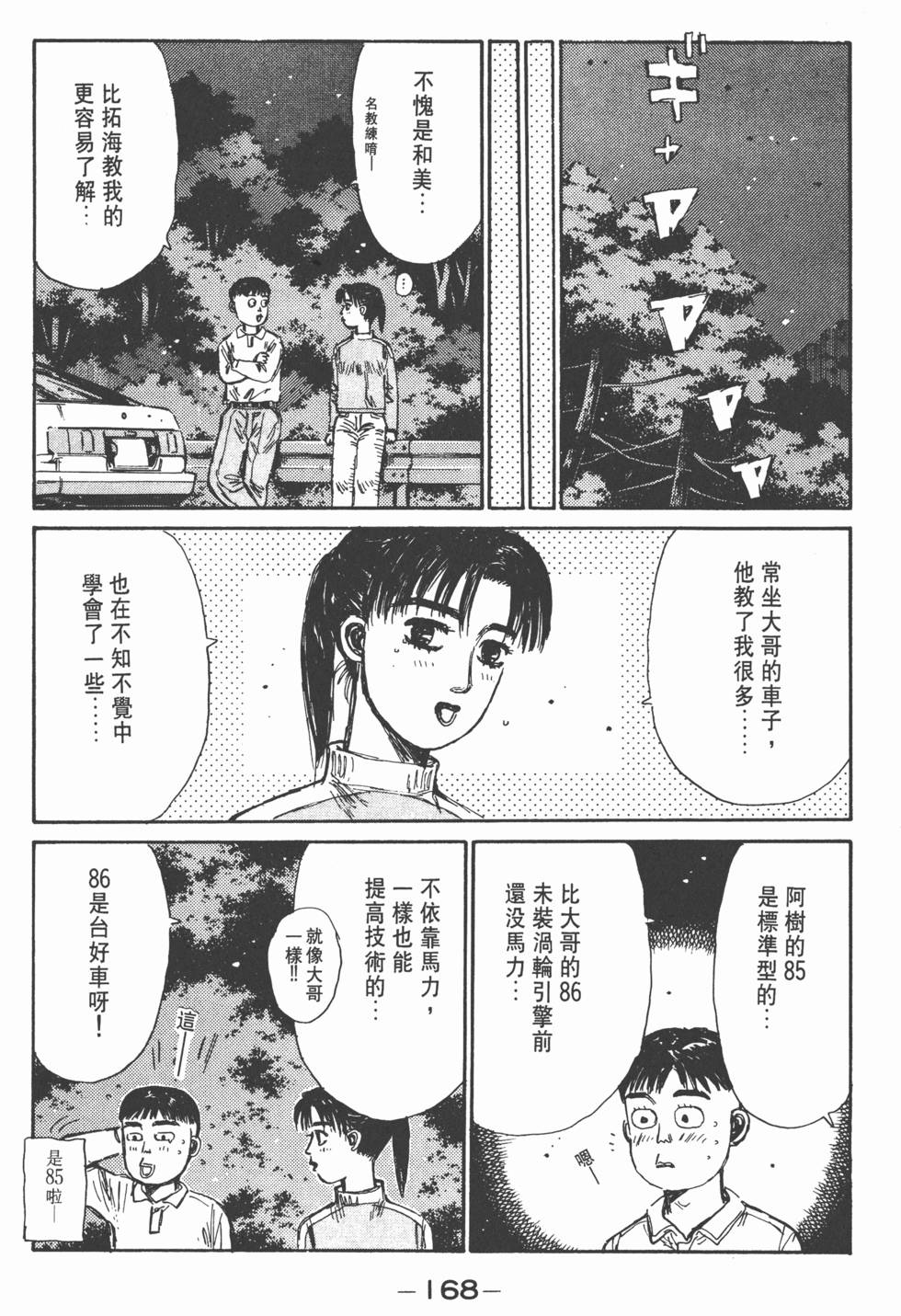第167页
