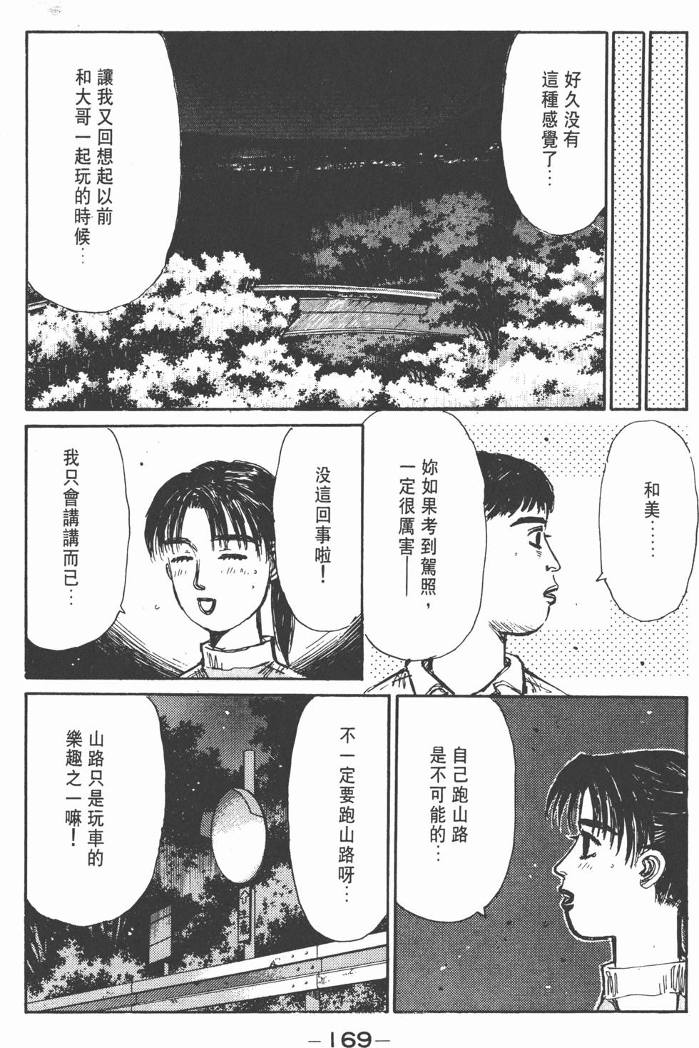 第168页