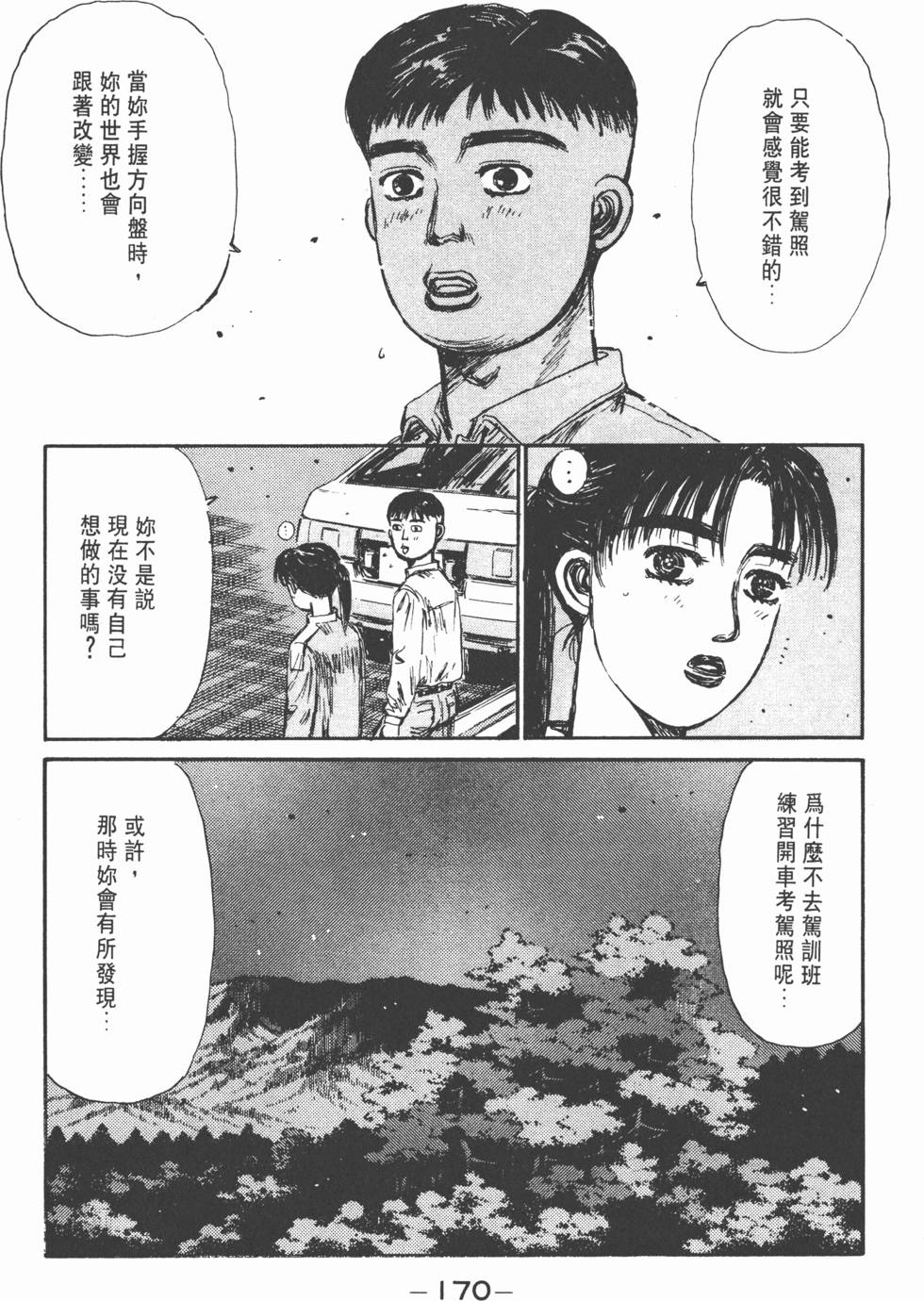 第169页