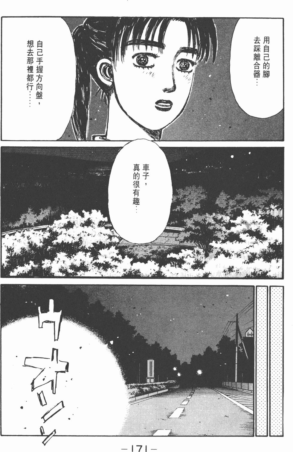 第170页