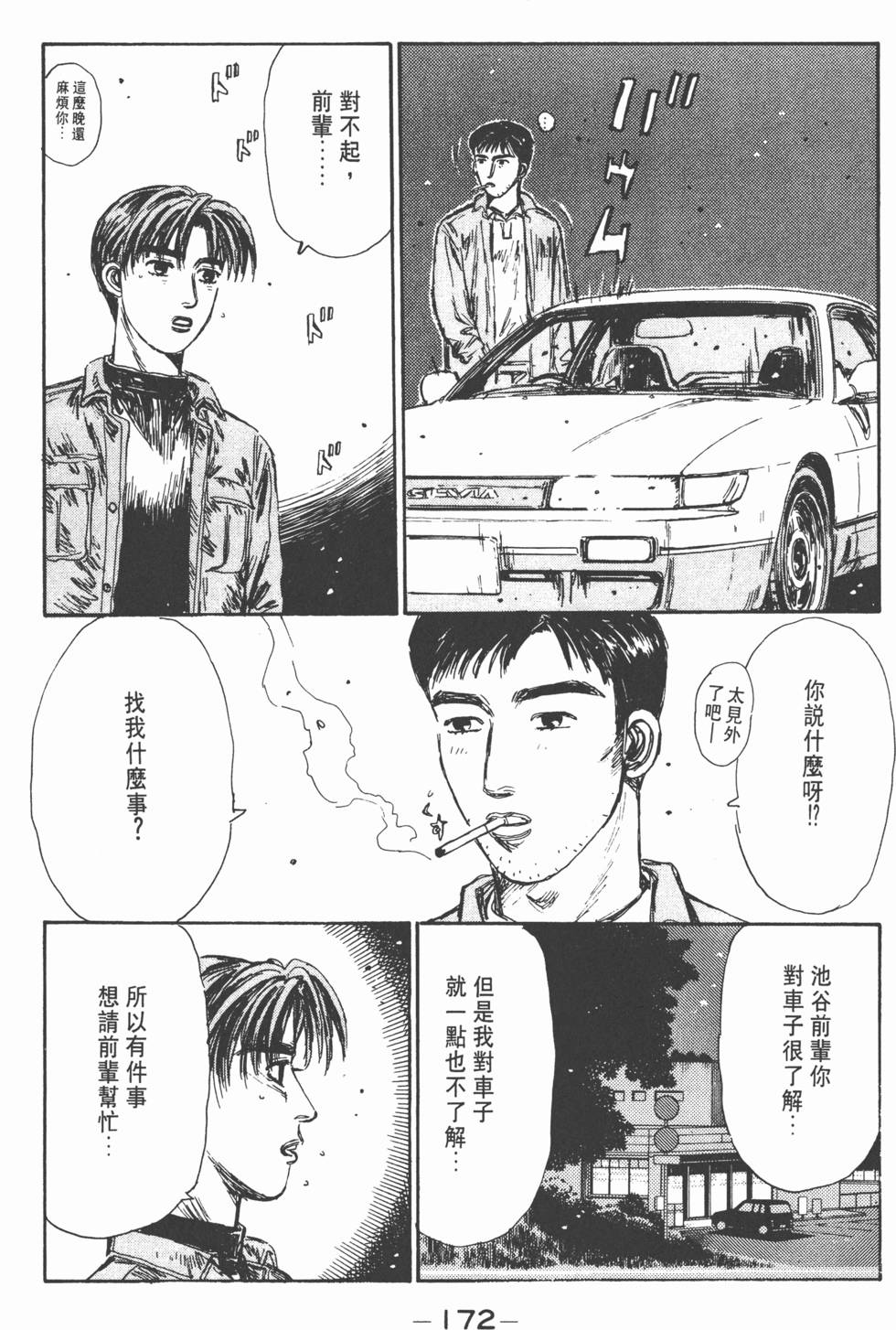 第171页