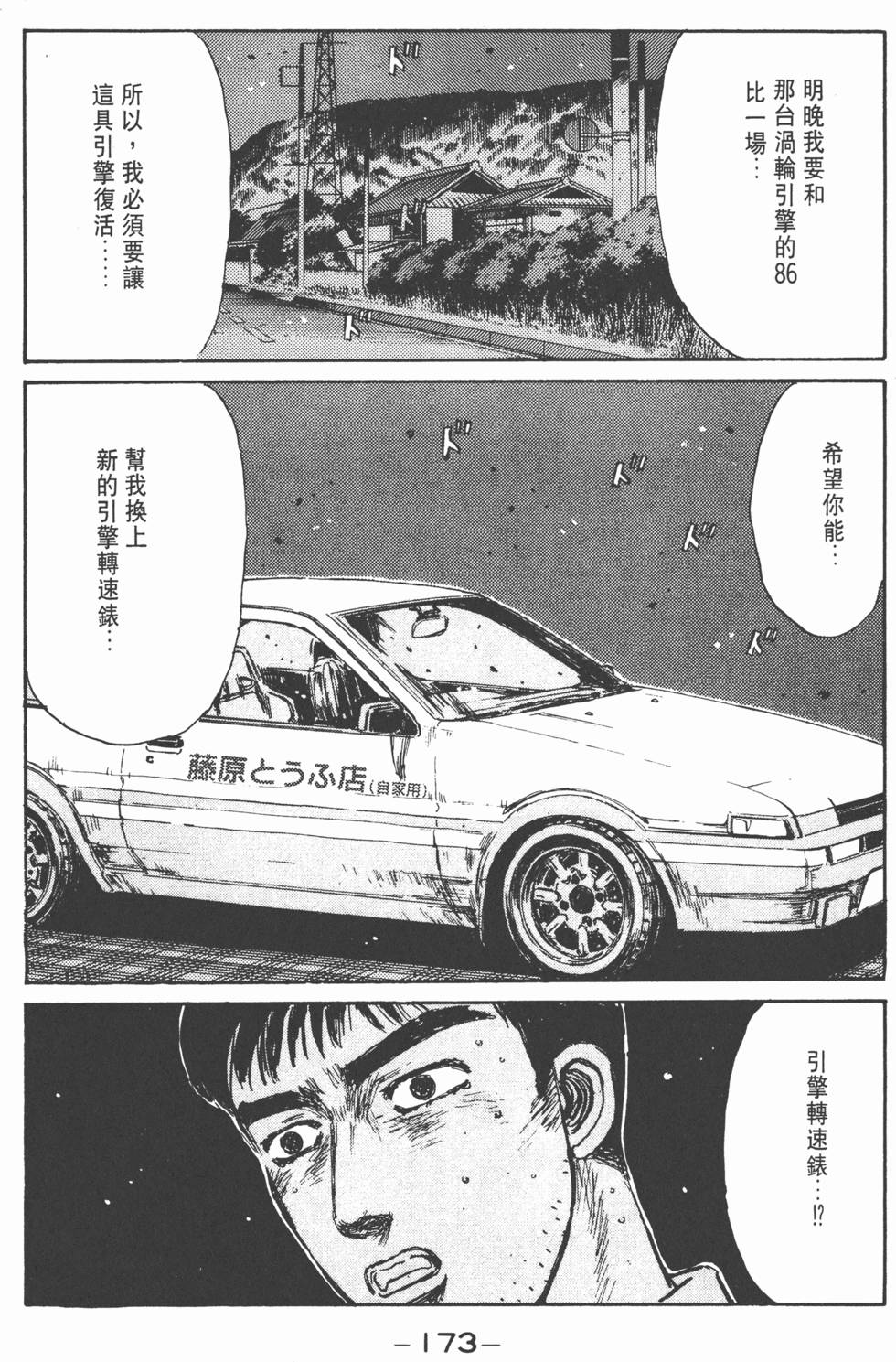 第172页