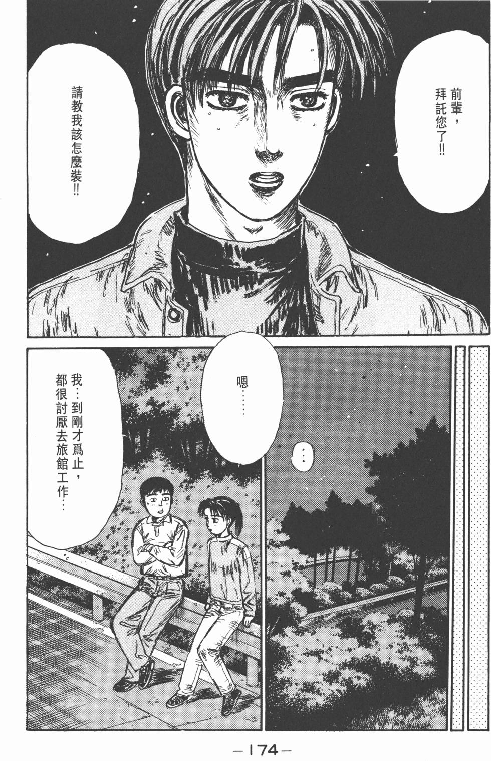 第173页