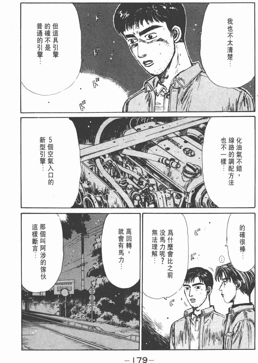 第178页