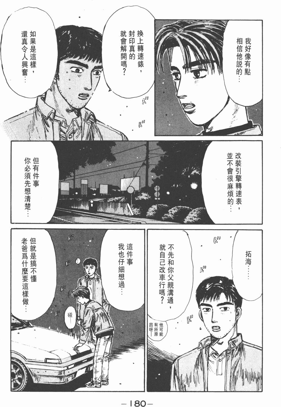 第179页