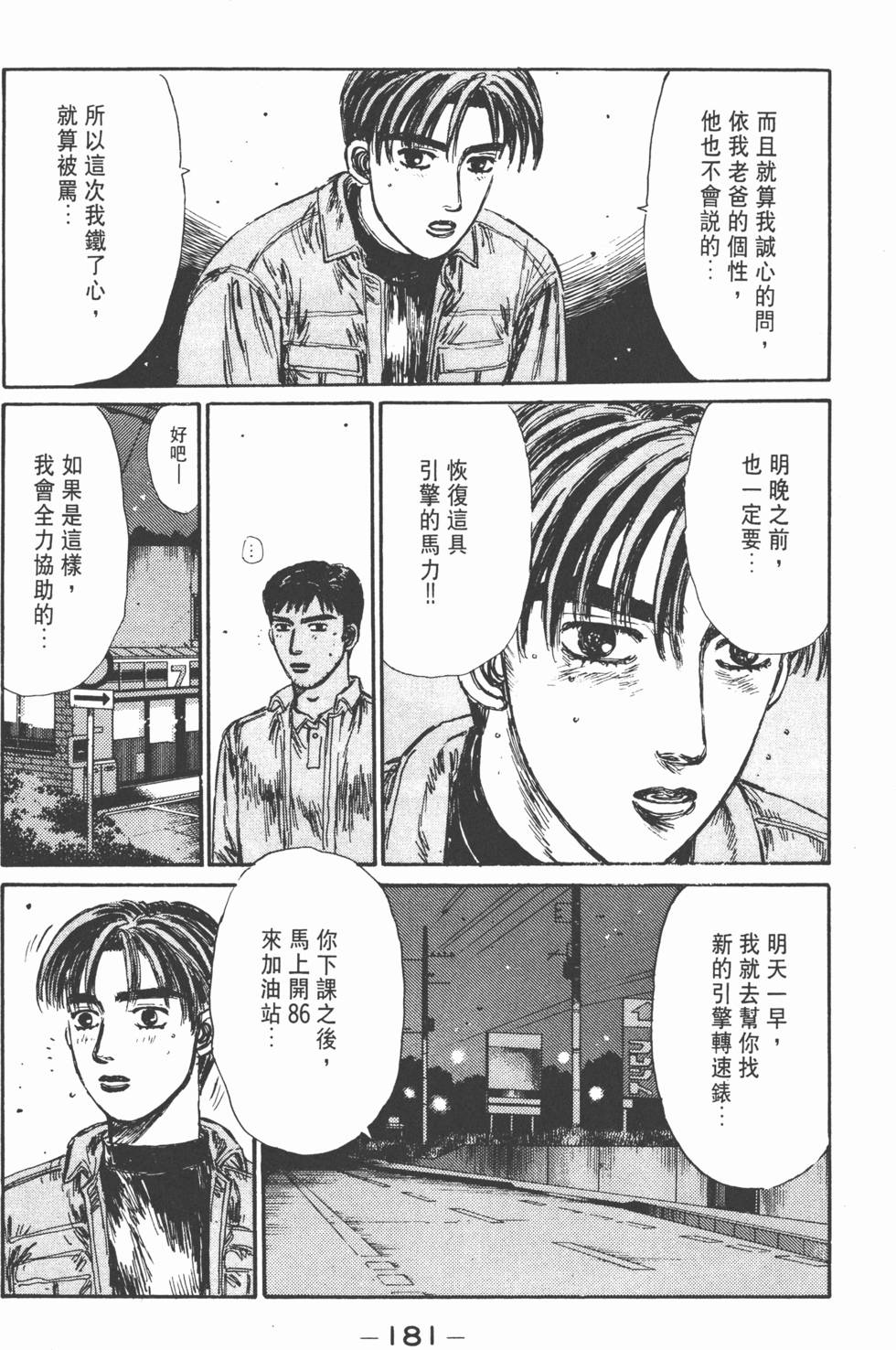 第180页