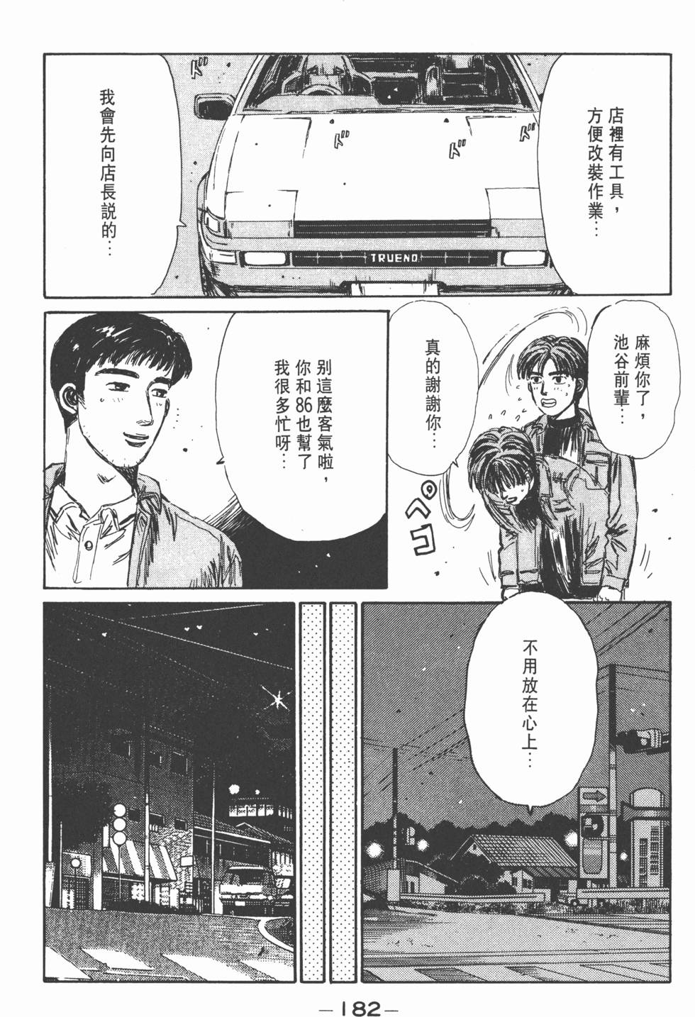 第181页