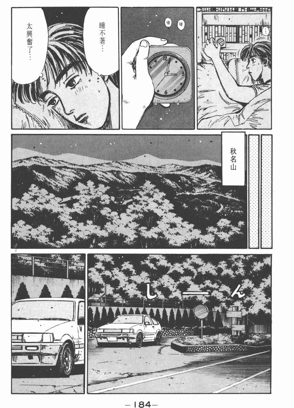 第183页