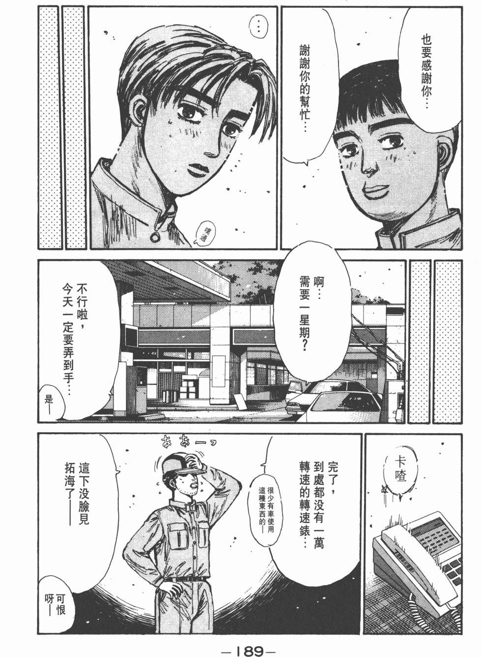 第188页