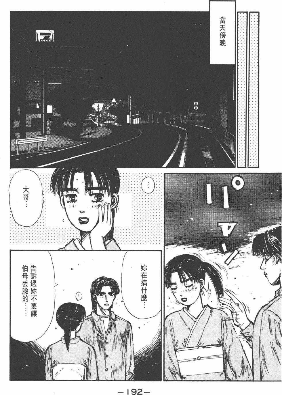 第191页