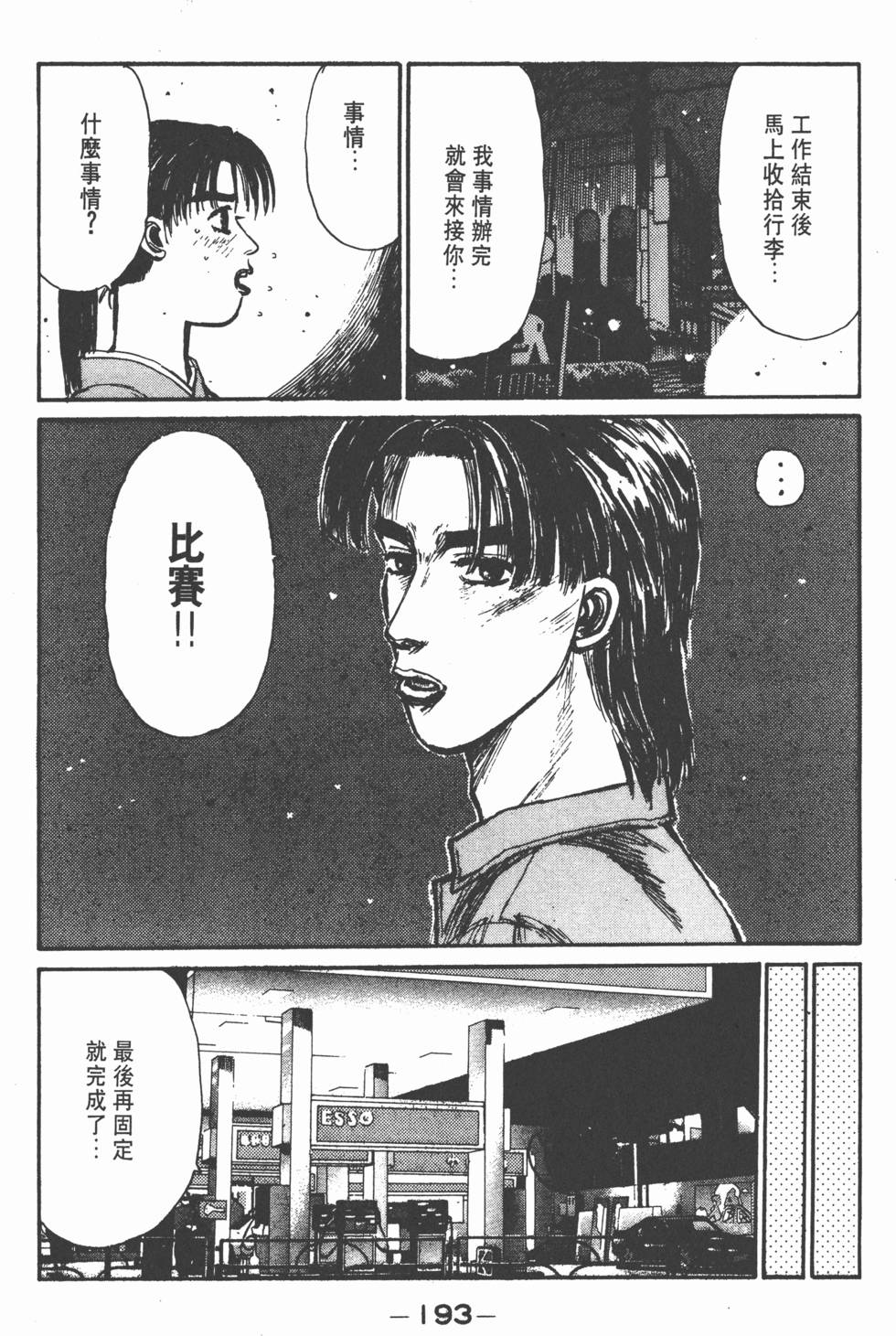 第192页