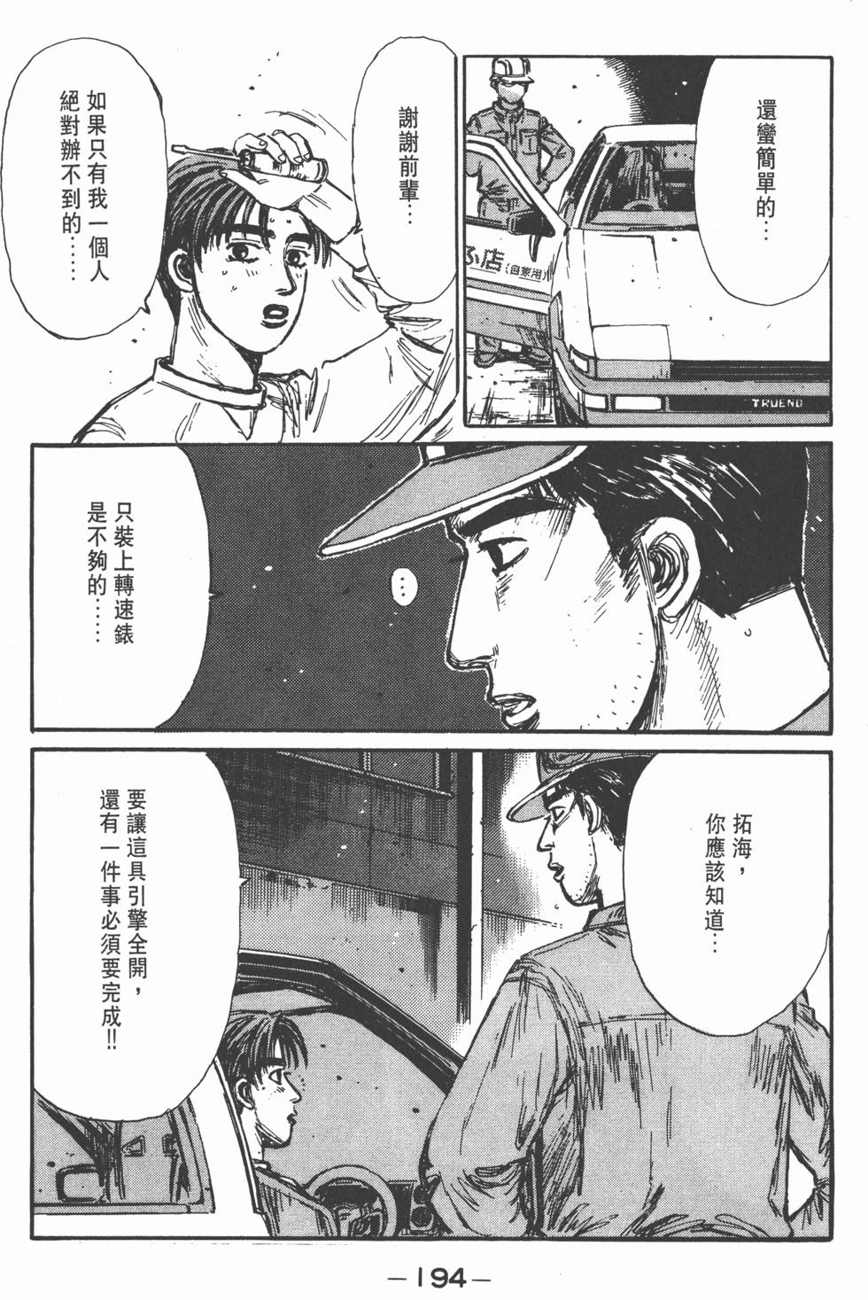 第193页
