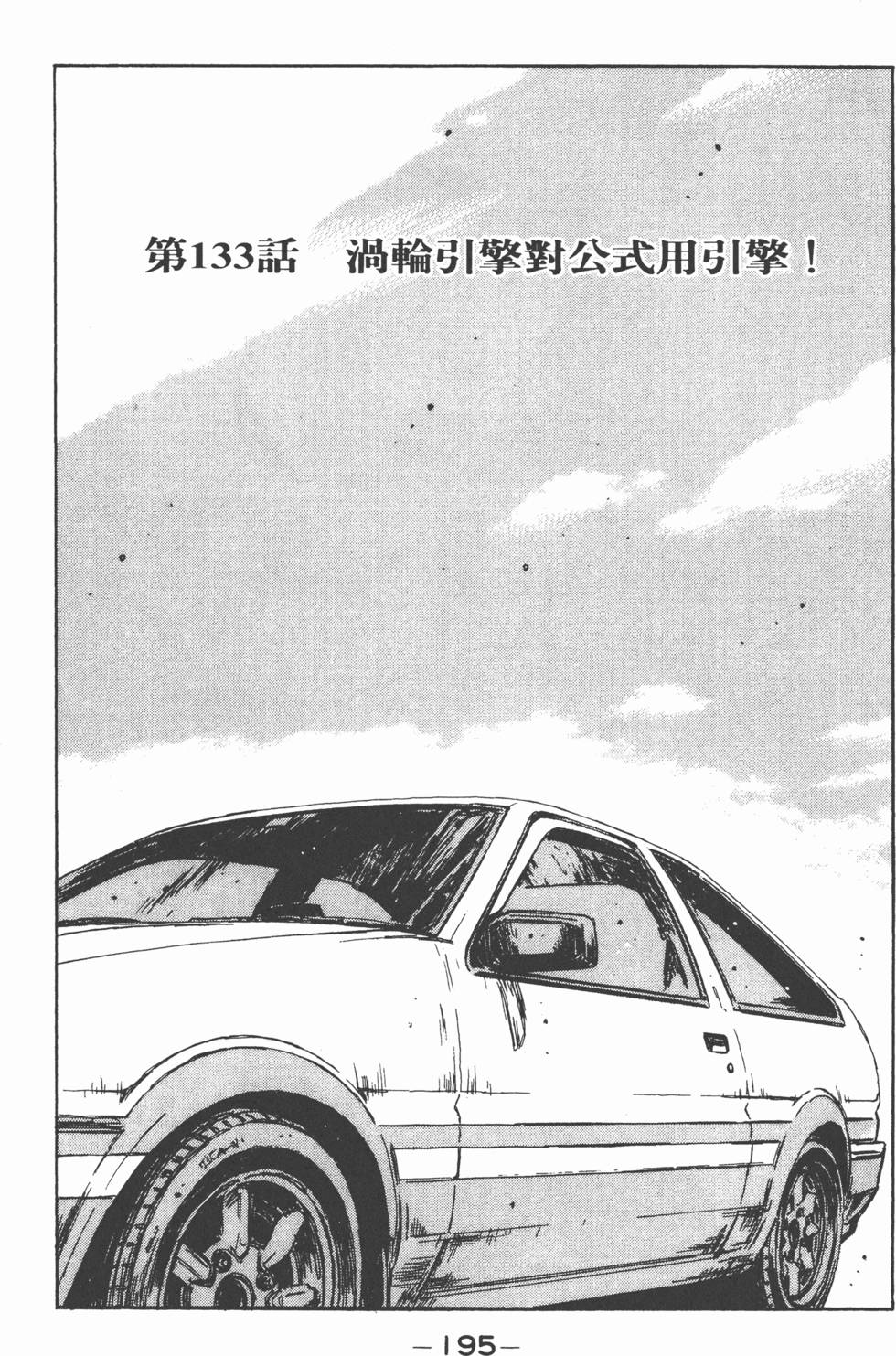 第194页