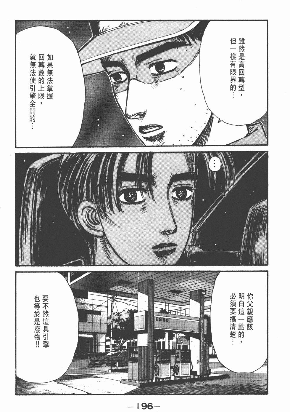 第195页