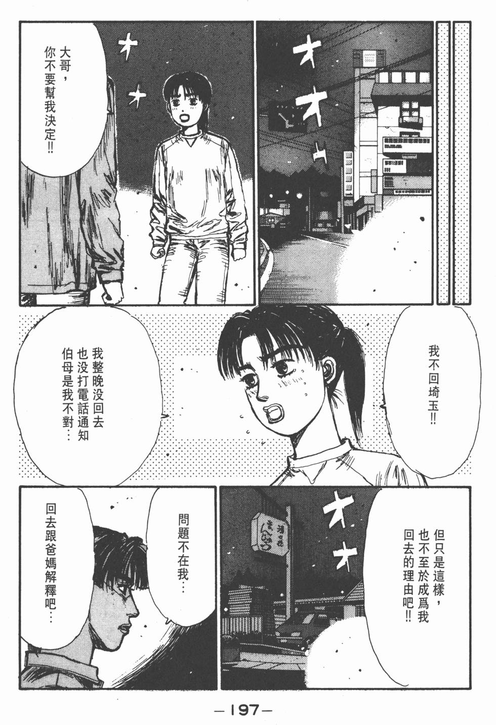 第196页