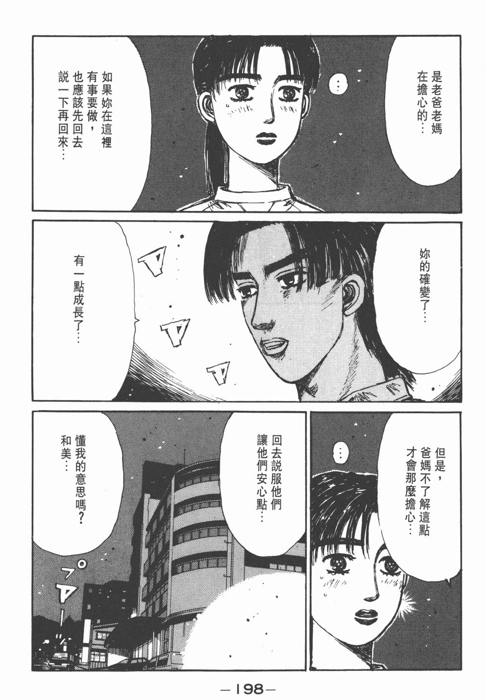 第197页