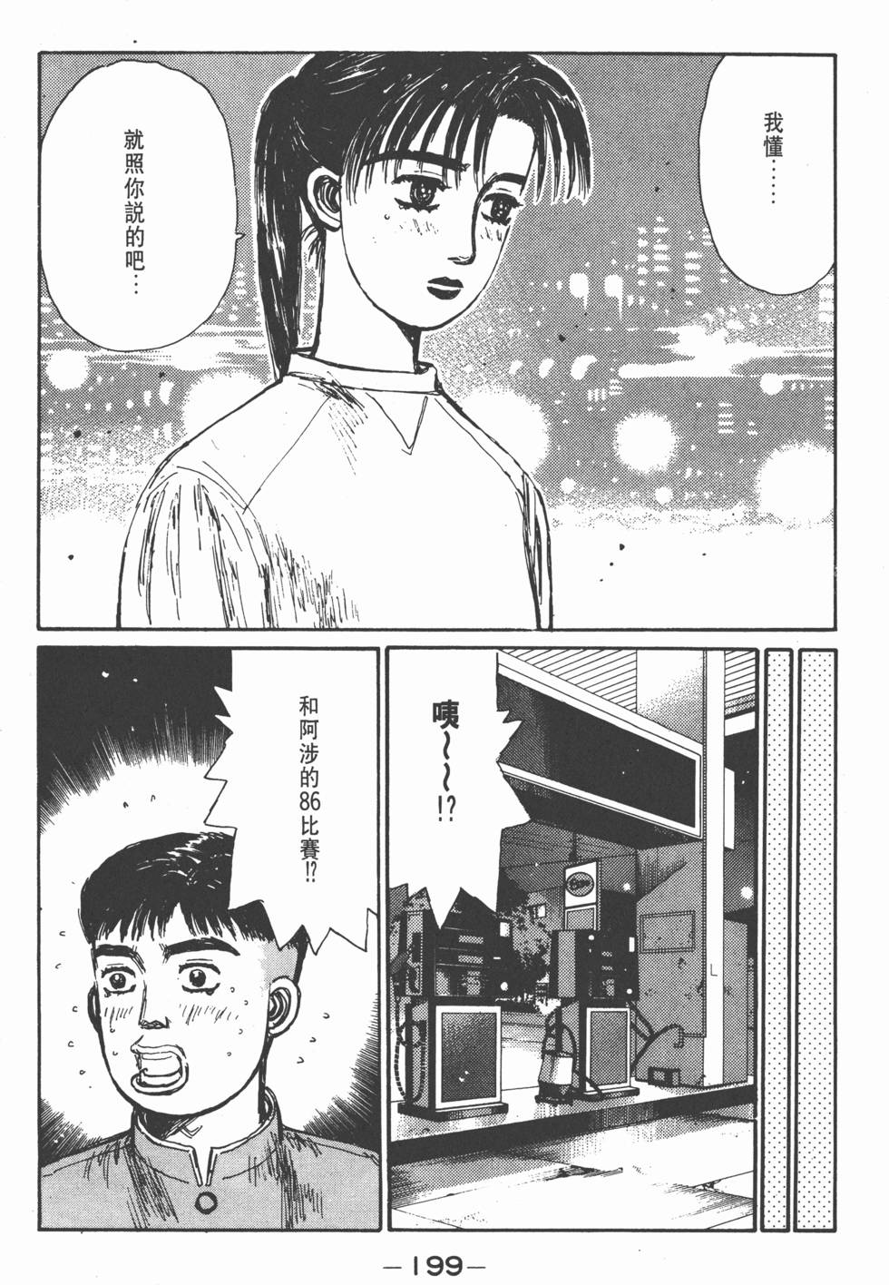 第198页