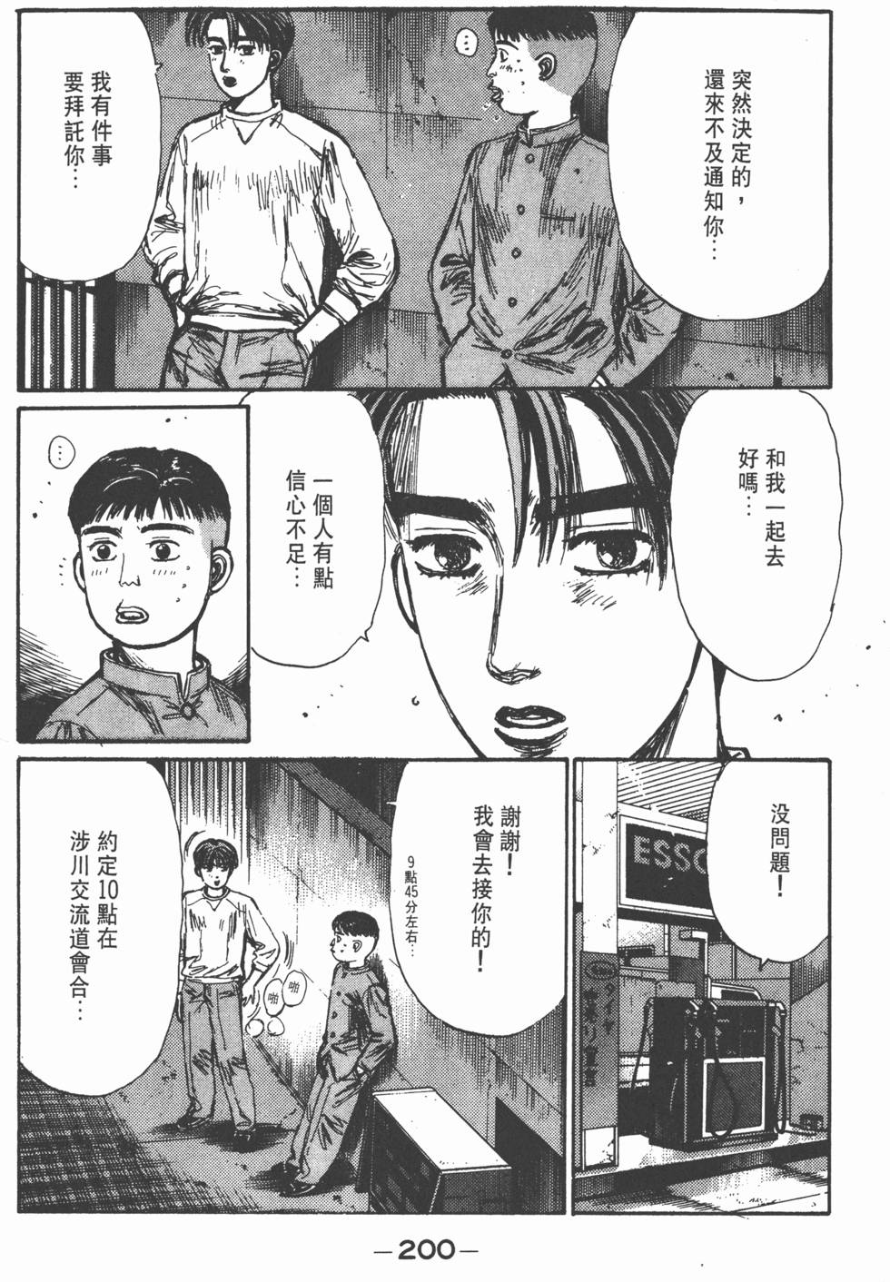 第199页