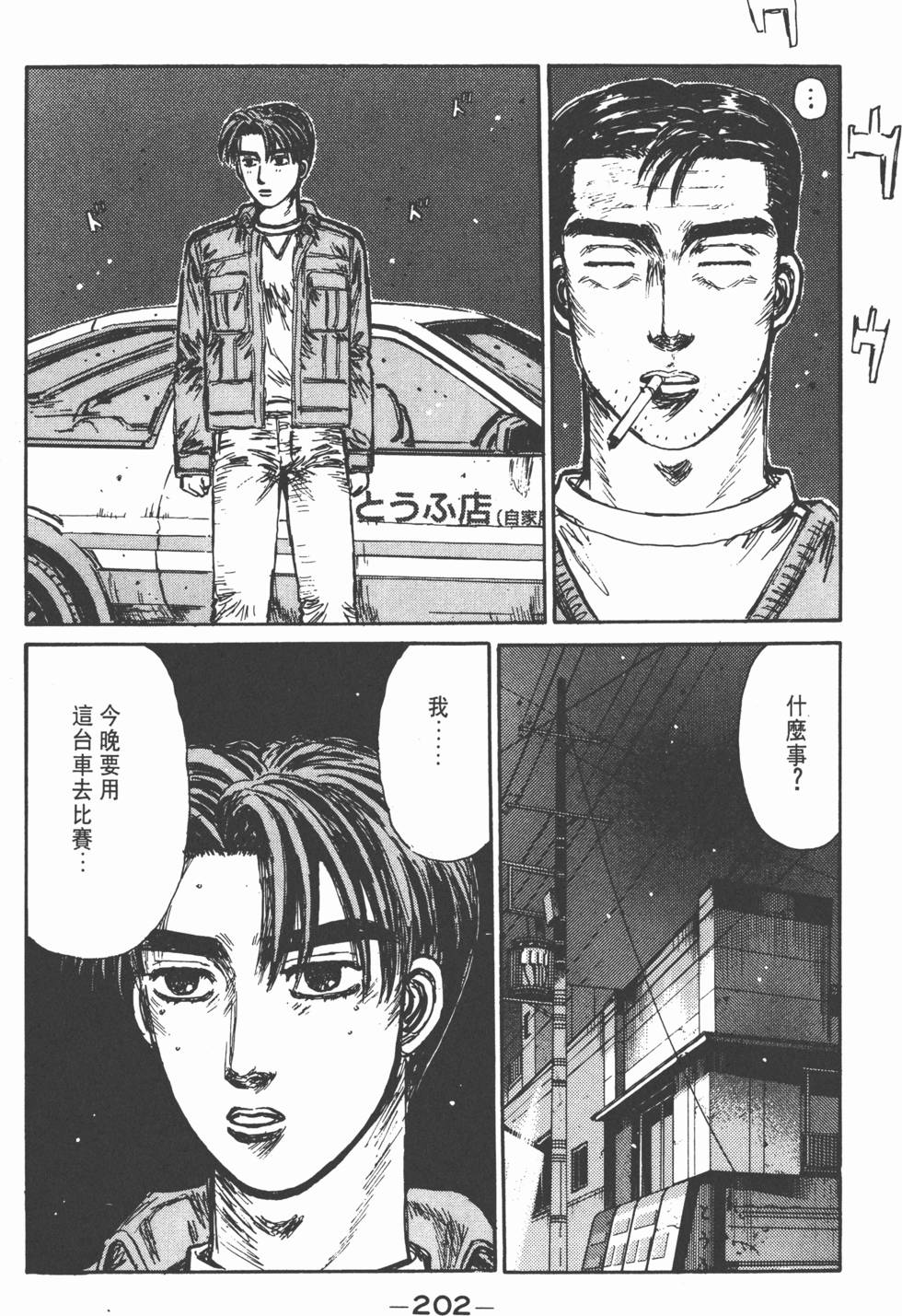 第201页